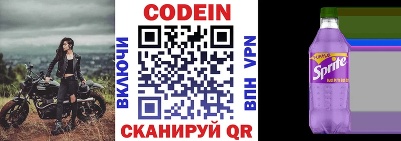 Кодеин напиток Lean (лин)  hydra ССЫЛКА  Перевоз 