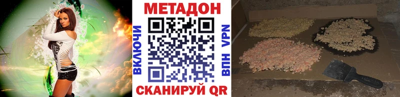 МЕТАДОН кристалл  Перевоз 